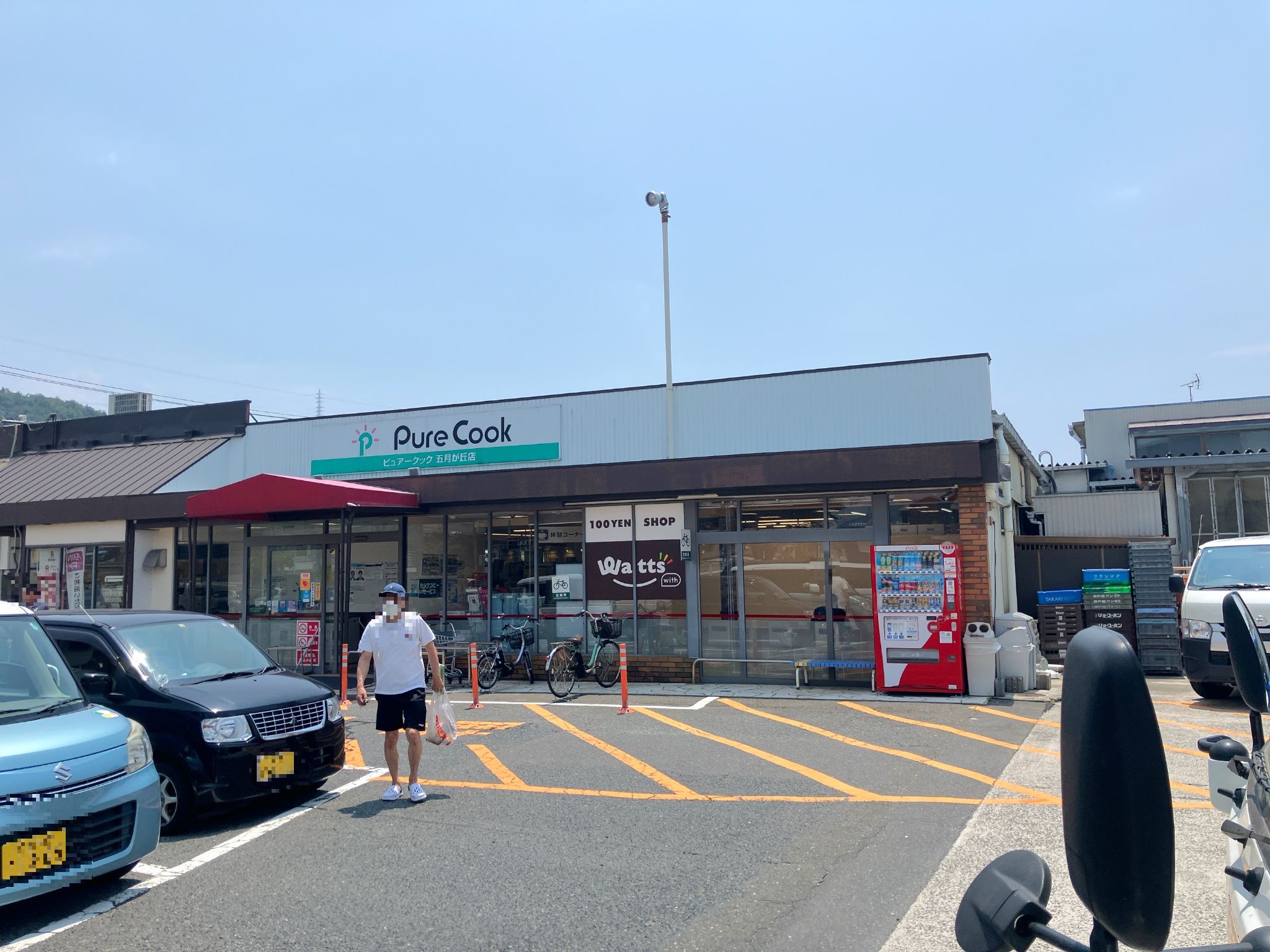 ピュアークック五月が丘店